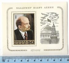 1984 Cold War CCCP Russia Lenin Souvenir Stamp Collection Russian Collectible W picture