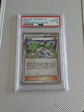 Pokemon Wally PSA 10 in Japanese picture
