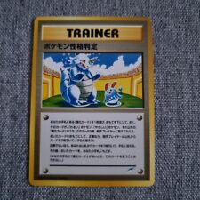 Japanese Personality Test Trainer Neo Destiny Original Near MINT Pokémon Card NM picture