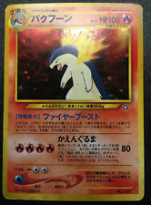 Typhlosion 157 Neo Holo Japanese Pokemon TCG - LP - UK Seller picture