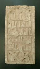 ANCIENT AL ANDALUS DECORATED TERRACOTA CLAY BRICK BUILDING ARAB WORDS picture