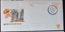 Russian FDC envelope commemorates Victory Over Germany 2005 picture