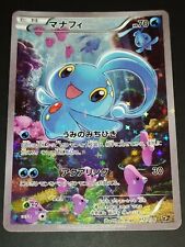 MANAPHY - 012/036 - CP5 - MYTHICAL LEGENDARY - JAPANESE - POKEMON picture