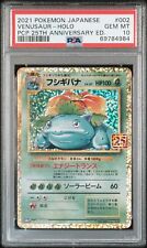 PSA 10 Venusaur 002/025 PROMO 25th Anniversary Japanese Pokemon Card GEM MINT picture