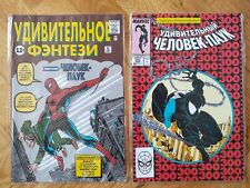 Lot Rare Foreign Edition Amazing Spider-Man #300 1st Venom Amazing Fantasy #15 picture
