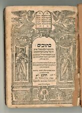 Judaica Antique Hebrew Holy Scriptures KESUVIM Psalm Tehillim, Venice 1649. picture