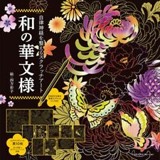 Japanese Chinese Pattern Scratch Art Book that prepares the autonomic nerves  picture
