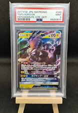PSA 9 Tapu Koko GX 048/SM-P Expansion Promo Japanese Pokemon Card MINT picture