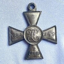 Antique Russian Imperial Medal Cross Of Order Saint George 2 Class picture