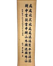 Vintage Signed Chinese Wall Hanging Scroll Calligraphy 75x14