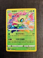 Pokemon Card Legendary Heartbeat Celebi Amazing Rare s3a 009/076 Korean picture