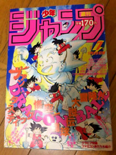 Weekly Shonen Jump 1986 No. 7 Dragon Ball Saint Seiya Tsubasa Old magazine Book picture