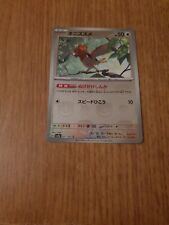 Pokemon 151 TCG Spearow Japanese Master Ball Reverse Holo 021/165 NM/MINT picture
