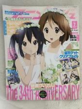 Animage 2012 July Issue picture