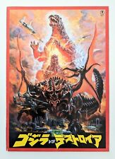 Godzilla vs. Destoroyah Movie booklet 1995 Japanese film kaiju vintage picture