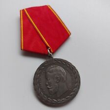 Russian Empire Medal Badge For Impeccable Service In Police Nll.replica#14 picture