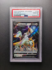 PSA 10 - POP 70 - 2022 Pokemon ARCEUS V - 126/172 - Holo Rare - Japanese picture