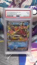 Pokemon Card PSA 7 M Gyarados EX 019/080 XY9 Rage Broken Heavens Korean NM picture