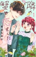 Japanese Manga Shueisha Margaret Comics Chiaki Mineta I fell in love with th... picture