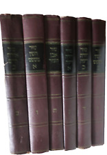 6 Volume Tur Yaakov Ben Asher Mega Set Jewish Law (first volume missing) טור picture