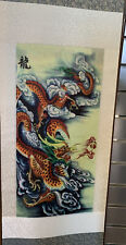 Dragon Fire Wall Scroll Chinese Art picture