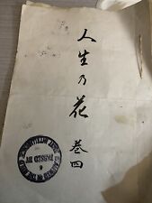 WW2 Military Ephemera Japanese Booklet Examined In Field Joint Intelligence picture