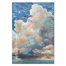 Spirited Away Poster - Chinese Promotion Art - High Quality Prints picture