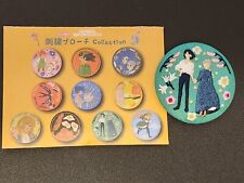 Howl's Moving Castle Embroidered Collection Badge - Howl & Sophie picture