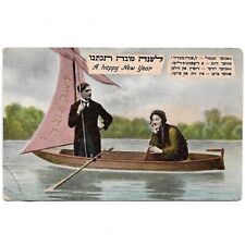 Judaic Happy New Year Vintage Post Card Jewish 1920s Flirty Girl In Canoe w Man picture
