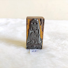 Vintage Bride & Groom Marriage Moment Metal Wooden Printing Stamp Seal Dye 67 picture