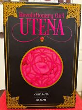 Revolutionary Girl Utena Complete Deluxe Hardcover Manga Boxset w/Free Shipping picture
