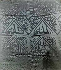 Handmade Islamic Kaaba Kiswa Calligraphy - Kaaba Cloth for Blessing & Home Decor picture
