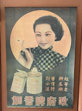 Vintage Original Chinese Embassy  Virginia Tobacco Cigarette Advertising poster, picture