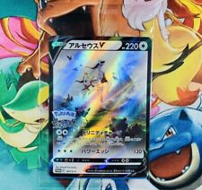 POKEMON Japanese Arceus V 267/S-P Legends Arceus Promo Card Sealed NM-MINT picture