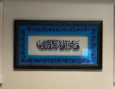 Islamic Framed Glass Art picture