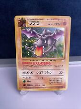 Aerodactyl 142 Japanese Holo Fossil 1996 Pokémon Card Pocket Monsters picture