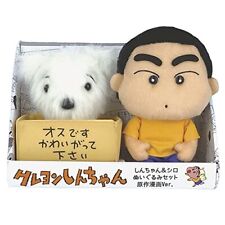 Sangei Trading Crayon Shin-chan Shin-chan & Shiro Plush Toy Set Original ... picture