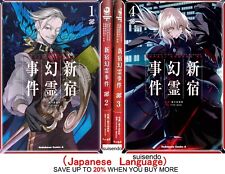 Fate Grand Order Epic of Remnat Subspecies I Vol.1-4 Japanese Manga Comic Set picture