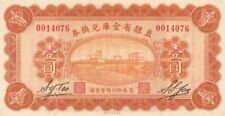 China 1 Chinese Yuan Very Rare - P-S1241.1 - 1928 Dated Foreign Paper Money - Pa picture