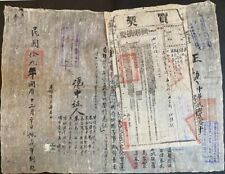 CHINA, 1940. Contract Year 29, Wuhan picture