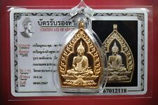 Phran Jaow Sur  (Nuer Copper) LP Khong,Wat Klang Bang Kaew,bBE2564 ,amulet #1 picture