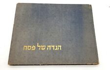 Vintage Judaica Haggadah for Passover by Am Oved picture