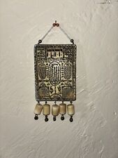 Vintage Kabbalistic  Wall hanging  Hebrew. Judaica, Amulet, Shiviti, Israel picture