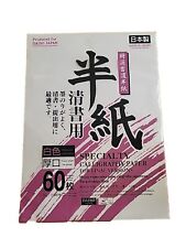 NOS Japanese Chinese Calligraphy Paper 60 Sheets High Quality Daiso Japan  picture