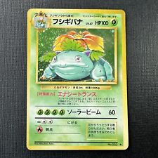 Venusaur No. 003 Base Set Unlimited 1996 Pokemon Card | Japanese picture