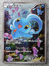 Pokemon 2016 Japanese CP5 - 1st Ed Manaphy 012/036 Full Art Holo Card - MP picture