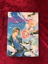 Akatsuki no Yona Fan Book Anime Shoujo Manga Yona of the Dawn Japanese picture