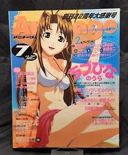 Animage July 2000 Vol 265 picture
