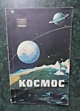 1963 Cosmos Space Ship Rocket Moon base Astronaut vtg Russian brochure book picture