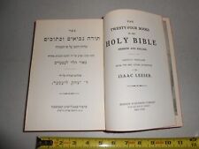 RARE OLDER ISAAC LEESER THE TWENTY FOUR BOOKS OF THE HOLY BIBLE HEBREW / ENGLISH picture